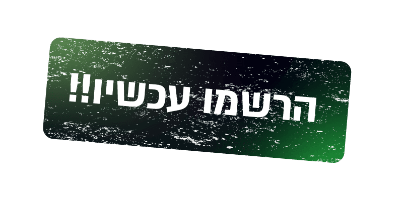 לפרטים נוספים: