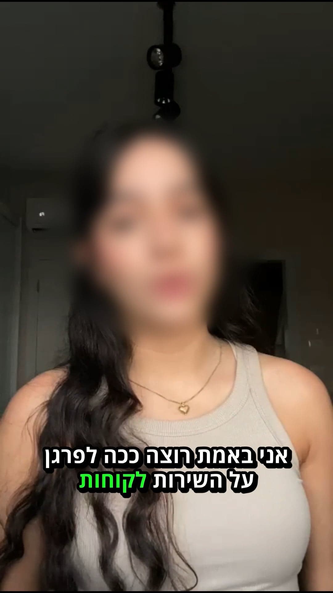 המלצה על 8200 אקדמי 8