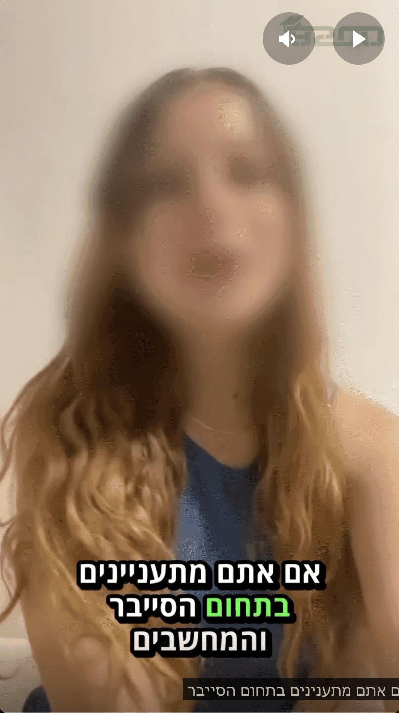 המלצה על 8200 אקדמי 10